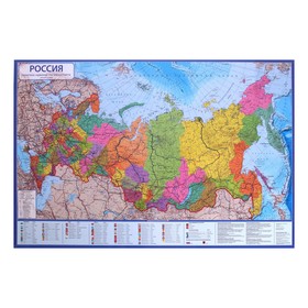 Карта России Политико-административная, 60*40см, 1:14,5млн, капсульная лам КН061