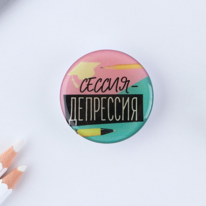 

Держатель для телефона «Сессия - депрессия», d = 4 см