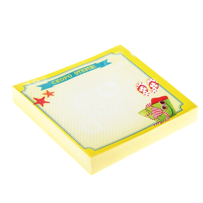 Блок для записей "Скоро отпуск", 150 листов