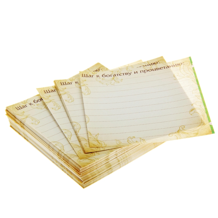 Бумага для заметок "Секреты процветания" 150 листов