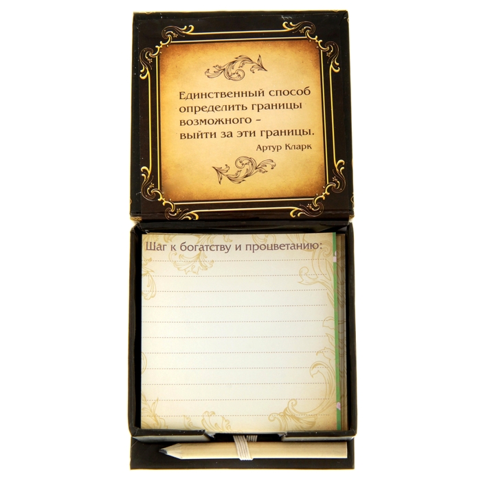 Бумага для заметок "Секреты процветания" 150 листов