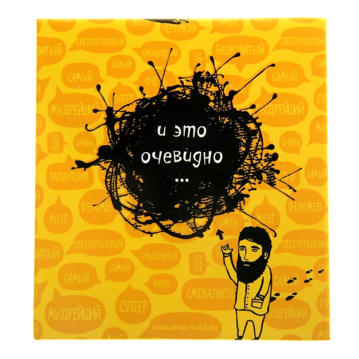 Бумага для заметок "Я гениален" 150 листов