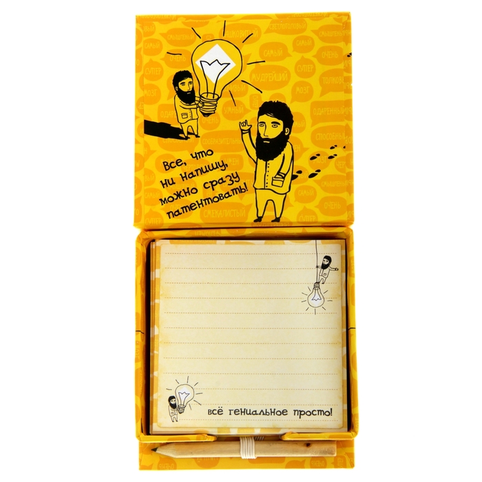 Бумага для заметок "Я гениален" 150 листов