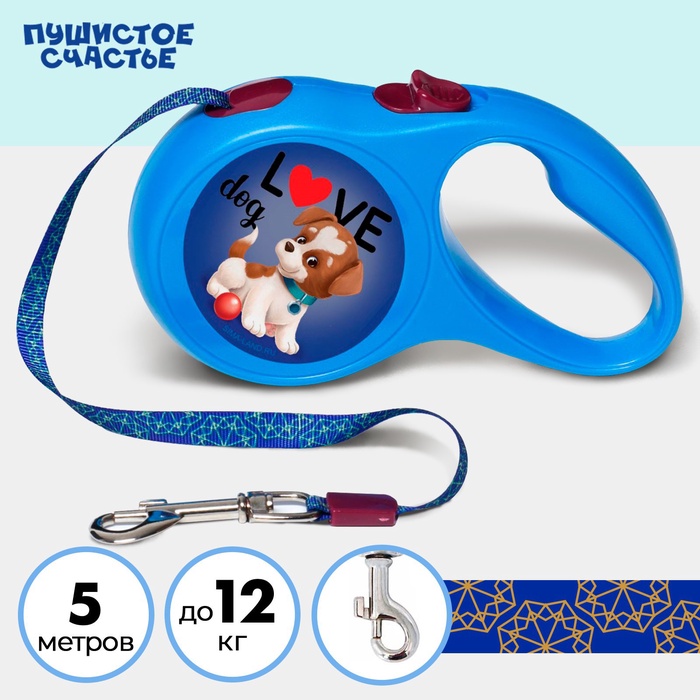 

Рулетка для собак Love dog 5 м, вес животного до 12 кг
