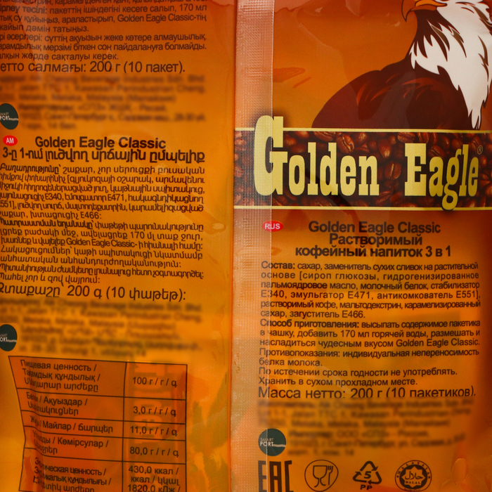 Кофейный напиток состав. Кофе Golden Eagle 3в1 20г. Кофейный напиток 3 в 1. Кофе Golden Eagle производитель. Голден игл кофе 3 в 1 состав.