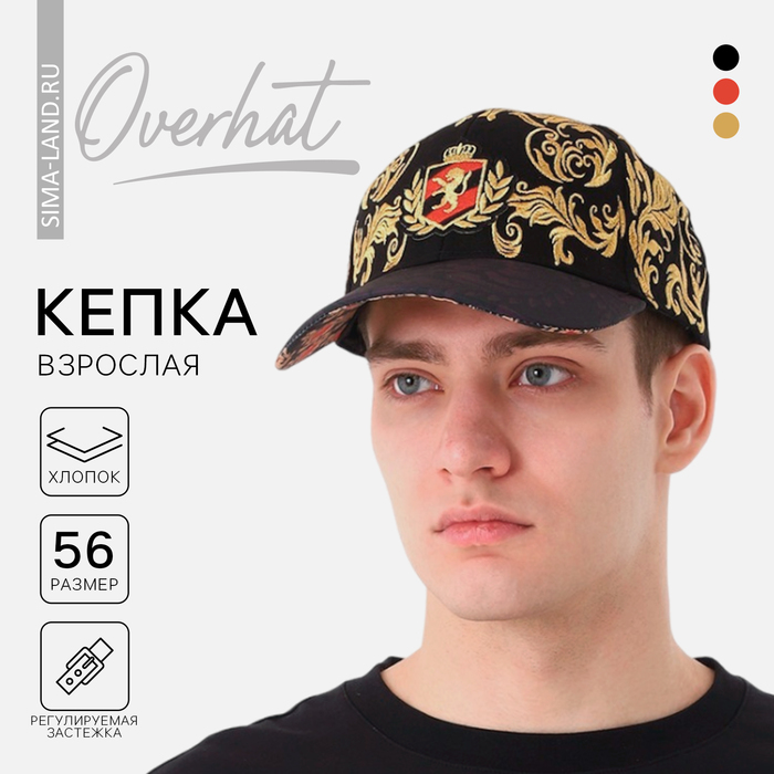 фото Кепка the king, рр56см, чёрная overhat