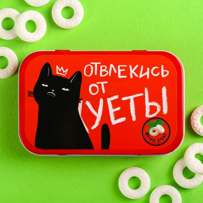 

УЦЕНКА Мятное драже в кейсе «Отвлекись», 25 г.