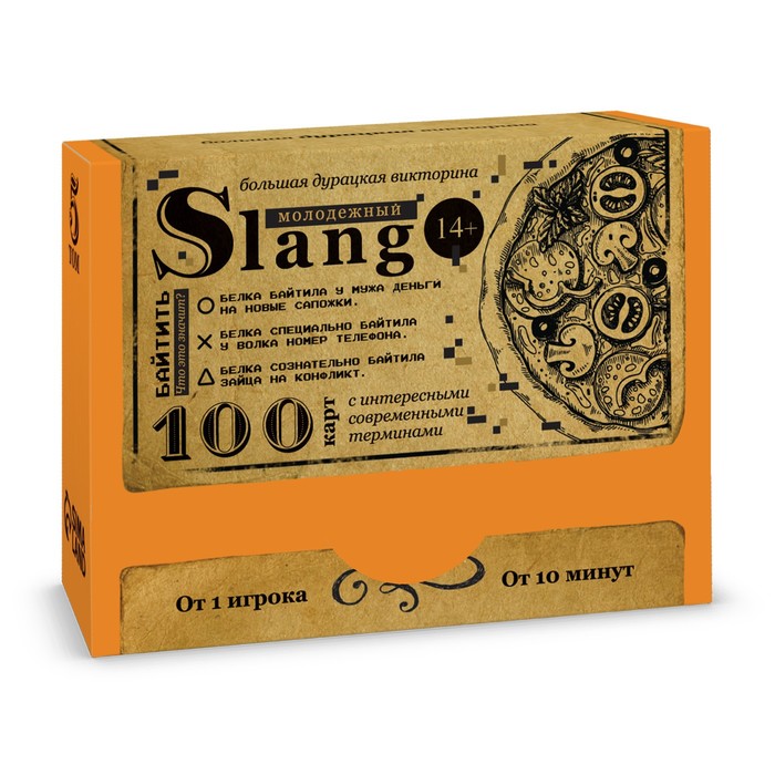 Большая дурацкая викторина «Молодежный slang», 100 карт