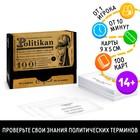 Большая дурацкая викторина «Politikan», 100 карт
