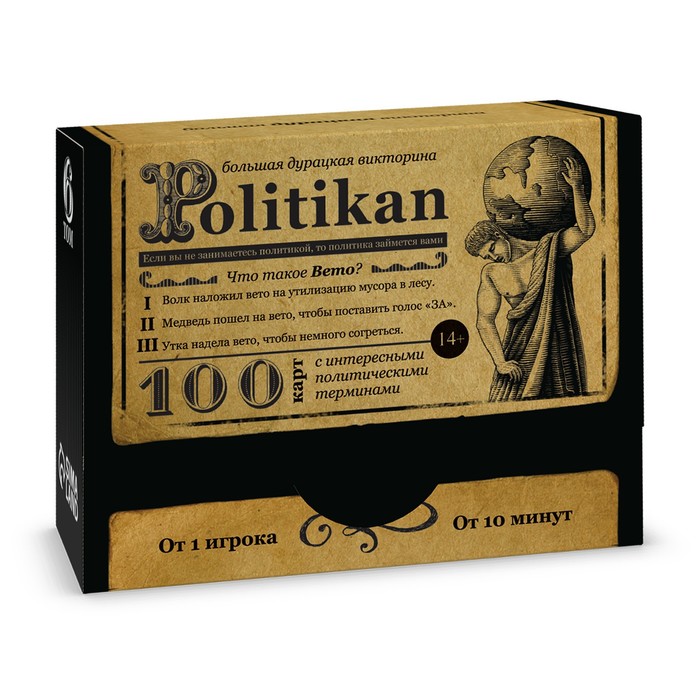 Большая дурацкая викторина «Politikan», 100 карт