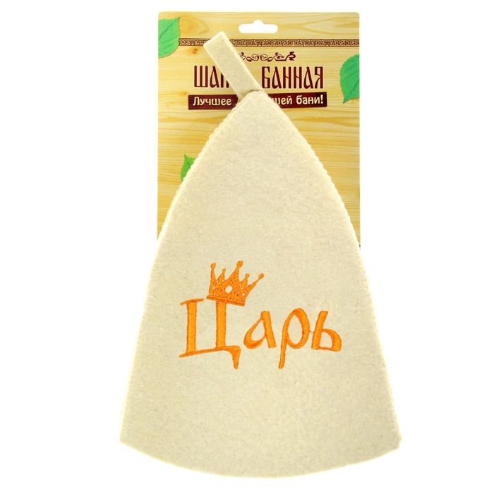 Шапка банная с вышивкой "Царь"