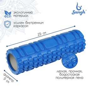Роллер для йоги 29 х 9 см,  массажный, цвет синий