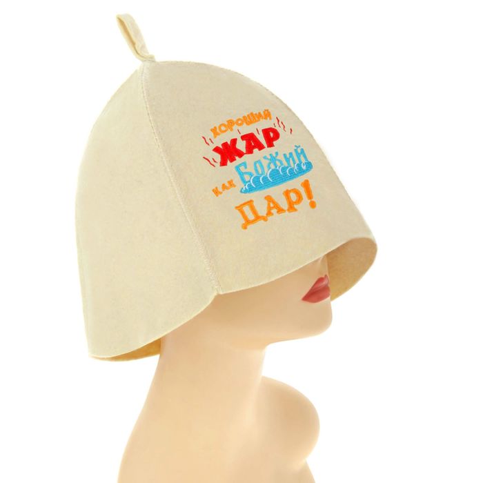 Шапка банная с вышивкой "Хороший жар, как божий дар"