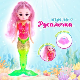Кукла сказочная "Русалочка"с морскими животными и аксессуарами . МИКС