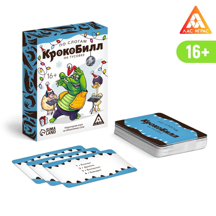 

Новогодняя игра на объяснение слов «КрокоБилл» на тусовке, по слогам, 70 карт, 16+