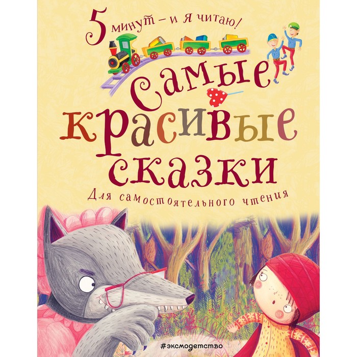 Самые красивые сказки самые красивые русские сказки