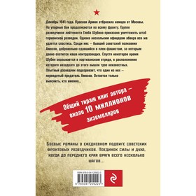

Свой с чужим лицом. Тамоников Александр Александрович