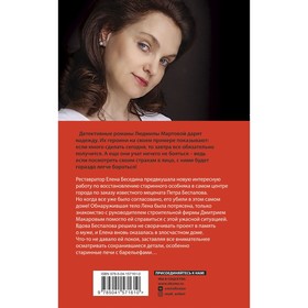 

Алая гроздь турмалина. Мартова Людмила