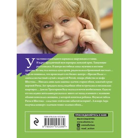 

Ключ от проклятой комнаты. Князева Анна