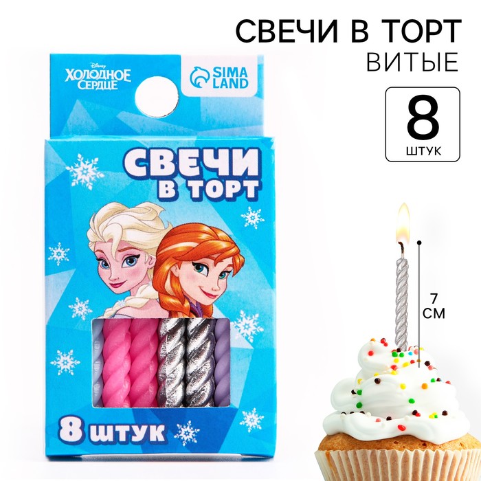 Набор свечей для торта С Днем Рождения, 8 штук, Холодное сердце набор свечей для торта с надписью с днем рождения 9 см 8 шт 24 мин микс