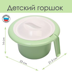 Горшок туалетный детский «Кроха», цвет светло-зеленый Ош