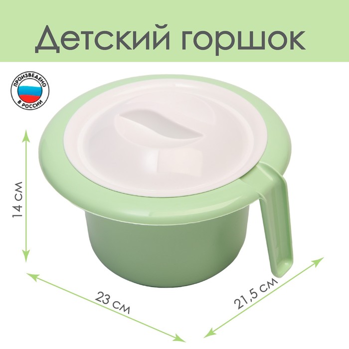 цена Горшок туалетный детский «Кроха», цвет светло-зеленый