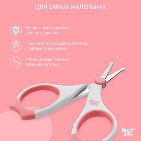 Маникюрные ножницы для новорожденных с прорезиненными ручками, цвет коралловый