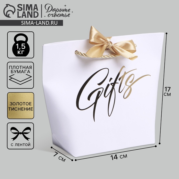 Пакет подарочный, упаковка, «Gifts», 14 х 17 х 7 см пакет подарочный for you 14 х 17 х 7 см