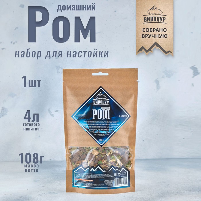 фото Набор из трав и специй для приготовления настойки "домашний ром" 60 гр