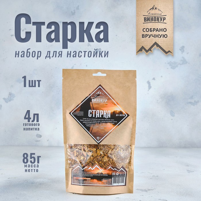 

Набор из трав и специй для приготовления настойки "Старка" 85 гр