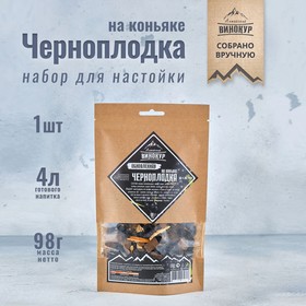 

Набор из трав и специй для приготовления настойки "Черноплодка на коньяке" 98 гр