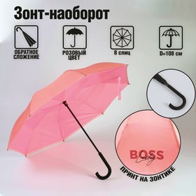 Зонт-наоборот Lady boss, 8 спиц, d =108 см, цвет розовый Ош