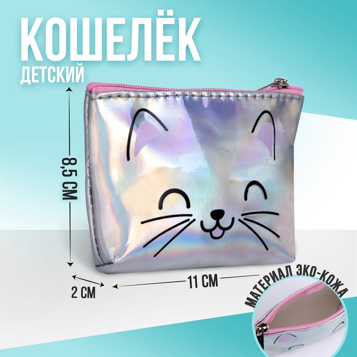 Кошелек детский "Котик"