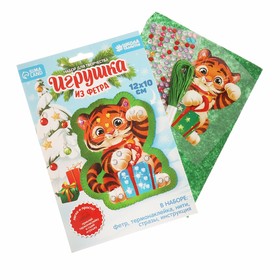 

Набор для творчества. Игрушка из фетра «Тигр с подарком»