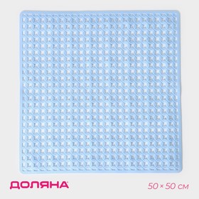 SPA-коврик для душевой кабины Доляна «Клеточка», 50×50 см, цвет МИКС