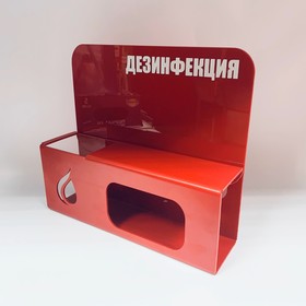 Диспенсер для антисептика и перчаток универсальный 240х310х90, цвет красный от Сима-ленд