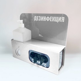 Диспенсер для антисептика и перчаток универсальный 240х310х90, цвет белый от Сима-ленд