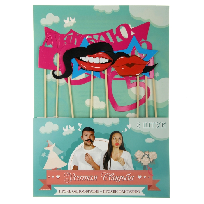 Набор усов для фото "Усатая свадьба"