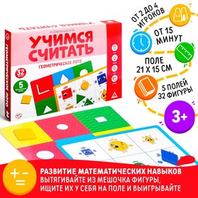 Развивающая игра "Учимся считать. Геометрическое лото", 3+