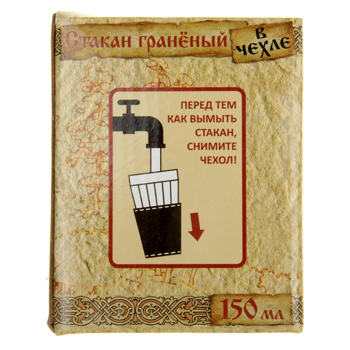 Стакан граненый "Рыбалка. Натюрморт" 150 мл