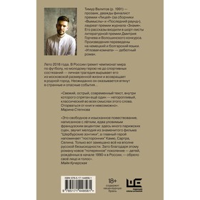 

Угловая комната. Валитов Тимур