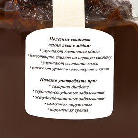 

Медолён 1кг. (урбеч тёмный лён + греч.мёд)