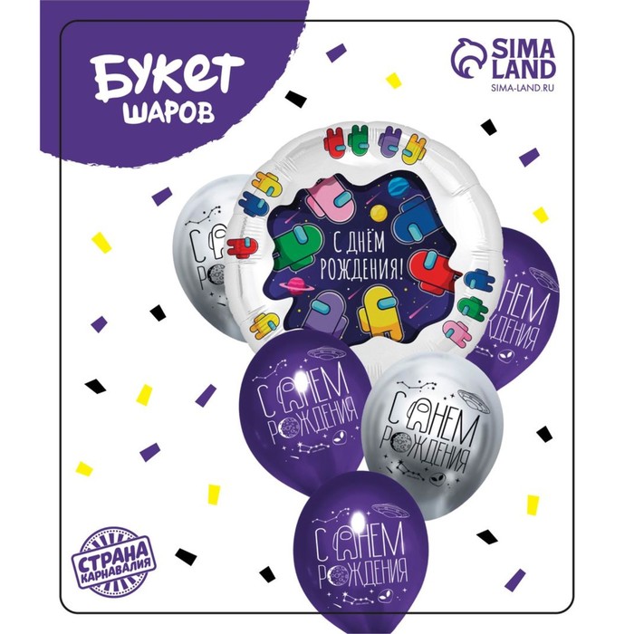 Букет шаров «Космический день рождения», набор 6шт. композиция из шаров на день рождения машинки