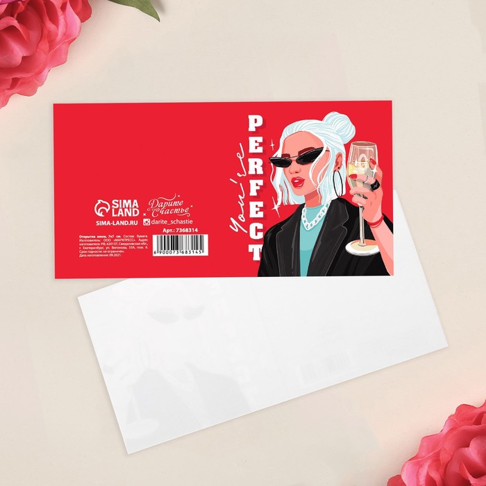 

Открытка-мини «Ты идеальна», 7 × 7 см