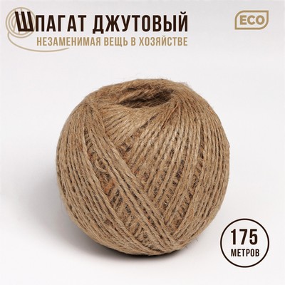 Шпагат джутовый, двухниточный, 1,12 текс, 50 м