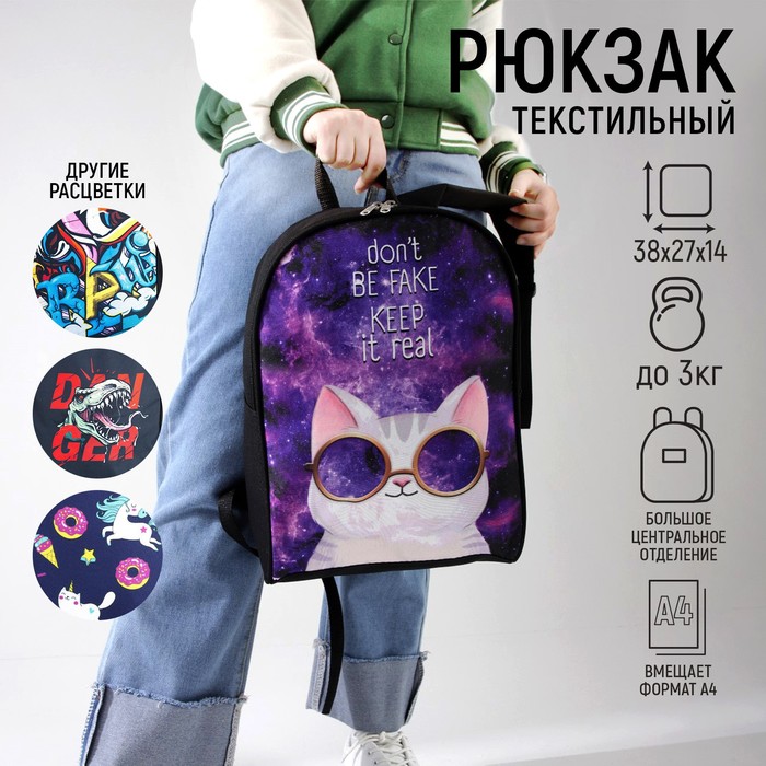 фото Рюкзак «космический кот», 27х14х38, отд на молнии, черный nazamok