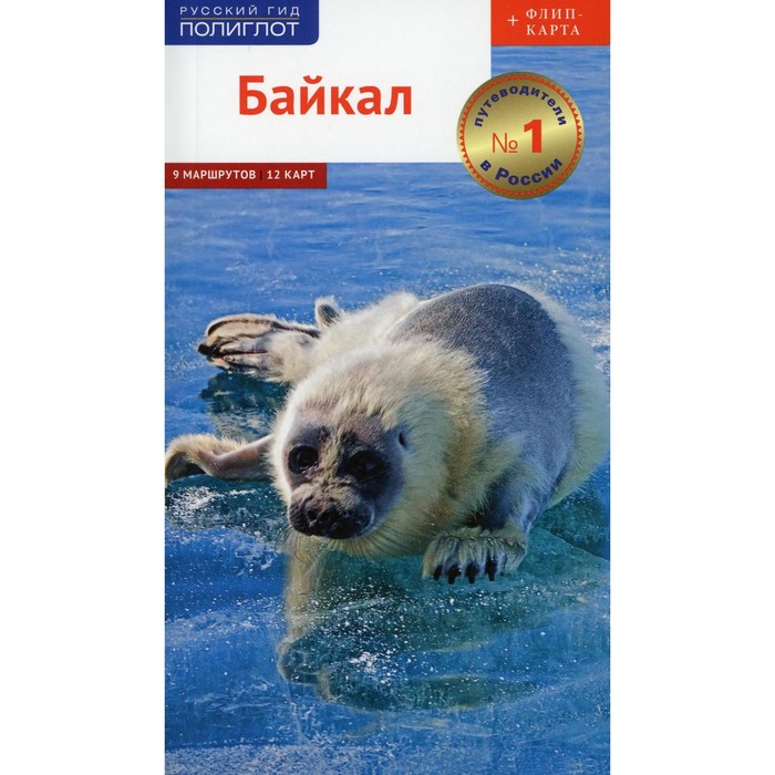 Байкал. Кочергин И. кочергин и присвоение пространства