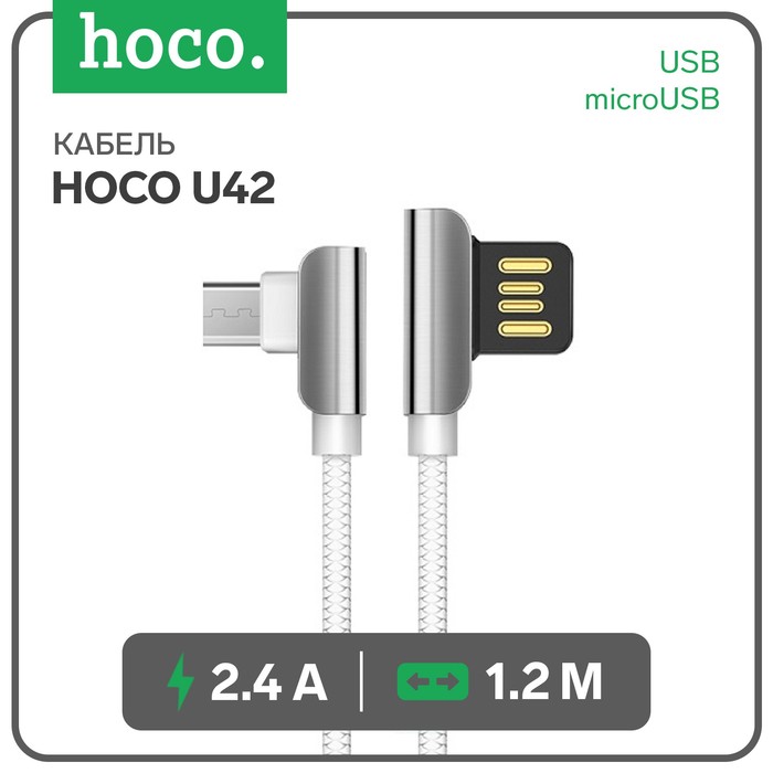 

Кабель Hoco U42, USB - microUSB, 2.4 А, 1.2 м, угловой, белый
