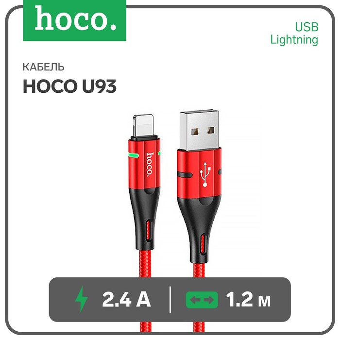 Кабель Hoco U93, USB - Lightning, 2.4 А, 1.2 м, индикатор, красный кабель hoco u93 usb microusb 2 4 а 1 2 м индикатор черный