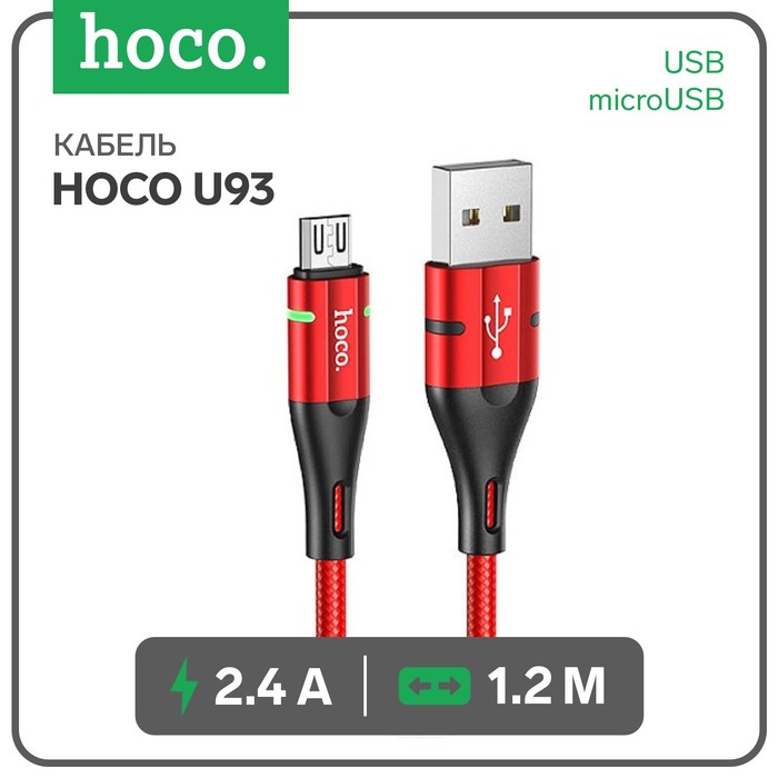 Кабель Hoco U93, USB - microUSB, 2.4 А, 1.2 м, индикатор, красный кабель hoco u93 usb microusb 2 4 а 1 2 м индикатор черный